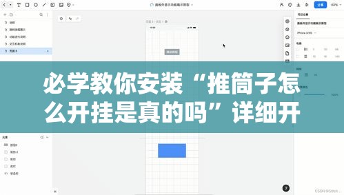 必学教你安装“推筒子怎么开挂是真的吗	”详细开挂教程