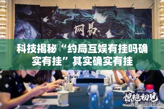教大家使用“胡乐麻将有挂没”详细开挂步骤