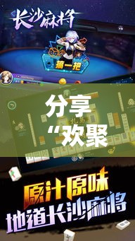 分享“欢聚茶楼透视神器下载”详细开挂玩法