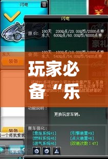 玩家必备“乐酷副厅透视神器”[原来真的有挂]