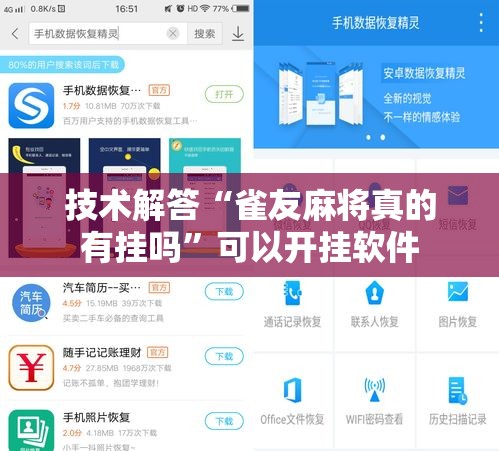 技术解答“雀友麻将真的有挂吗”可以开挂软件