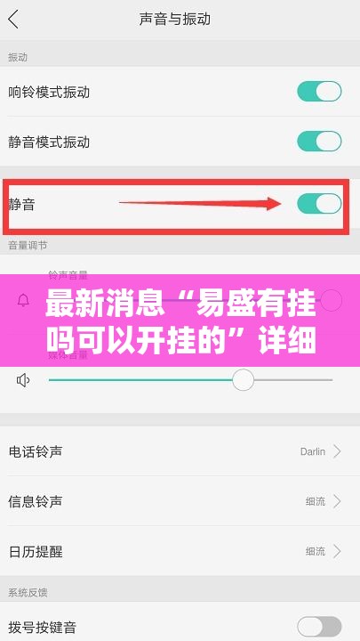 最新消息“易盛有挂吗可以开挂的”详细开挂教程