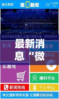 最新消息“微乐陕西究竟能开挂挂吗	”可以开挂软件