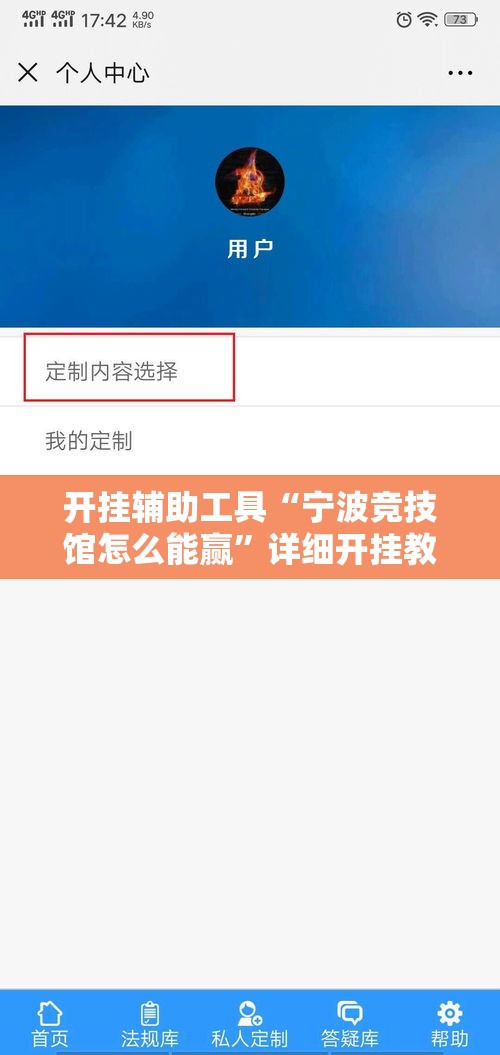 开挂辅助工具“宁波竞技馆怎么能赢”详细开挂教程