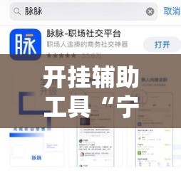 开挂辅助工具“宁波竞技馆怎么能赢	”详细开挂教程
