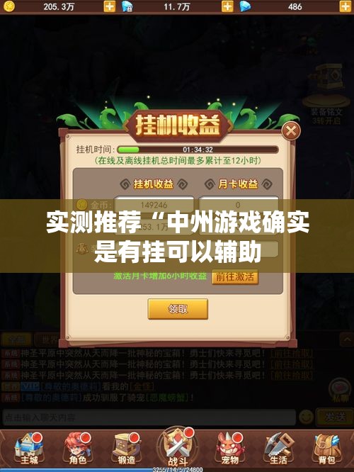 实测推荐“中州游戏确实是有挂可以辅助 实测推荐“中州游戏确实是有挂可以辅助
