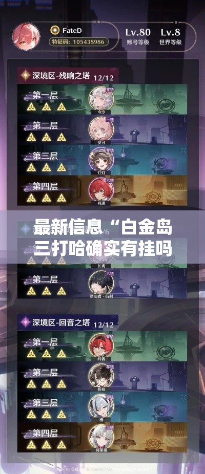 今日科技“五常棋牌怎么开挂其实可以装挂 今日科技“五常棋牌怎么开挂其实可以装挂