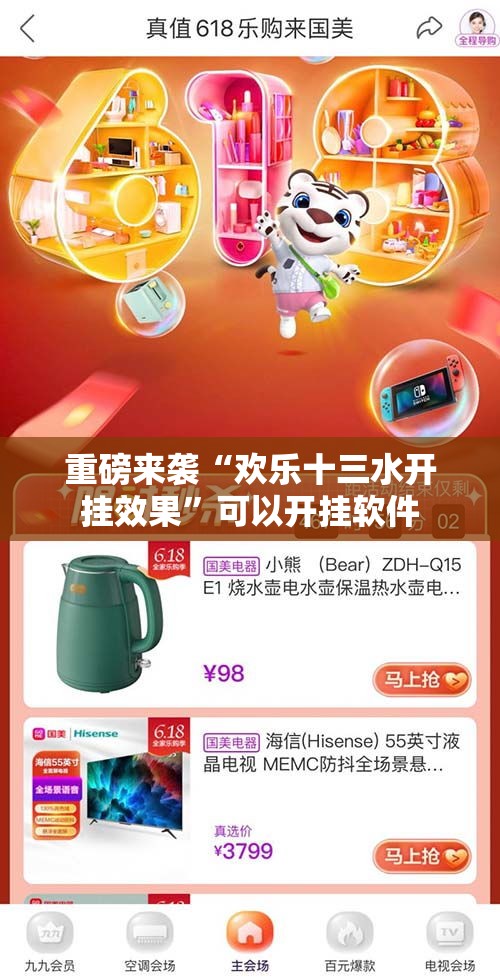 重磅来袭“欢乐十三水开挂效果	”可以开挂软件
