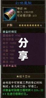 分享“浮生梦哪里能买到挂”玩家必备神器
