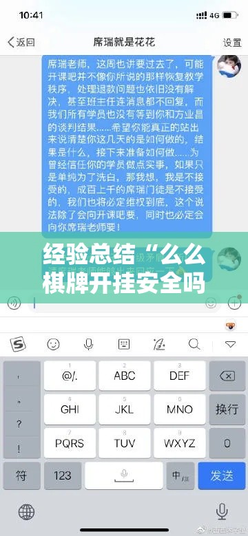 经验总结“么么棋牌开挂安全吗	”原来真的有挂