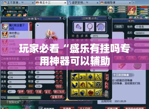 玩家必看“盛乐有挂吗专用神器可以辅助 玩家必看“盛乐有挂吗专用神器可以辅助