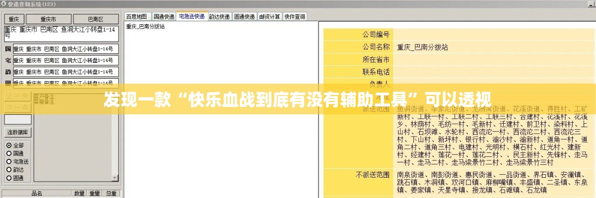 发现一款“快乐血战到底有没有辅助工具	”可以透视