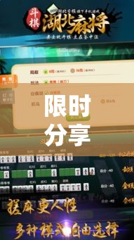 限时分享“老王麻将到底怎么用辅助	”太坑了真的有挂