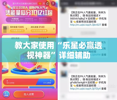 教大家使用“乐星必赢透视神器	”详细辅助