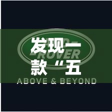 发现一款“五常棋牌有什么挂”(其实有挂)