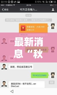 最新消息“秋春有没有能用挂呢	”确实能开挂 