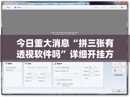 今日重大消息“拼三张有透视软件吗”详细开挂方法