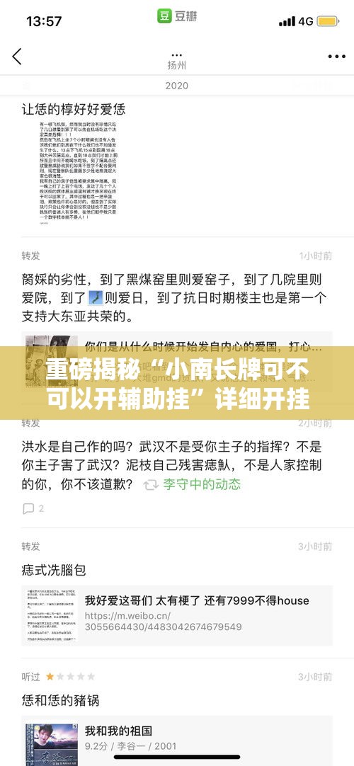 重磅揭秘“小南长牌可不可以开辅助挂”详细开挂教程