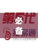必备科技“湖北众娱确实能开挂	”详细开挂教材