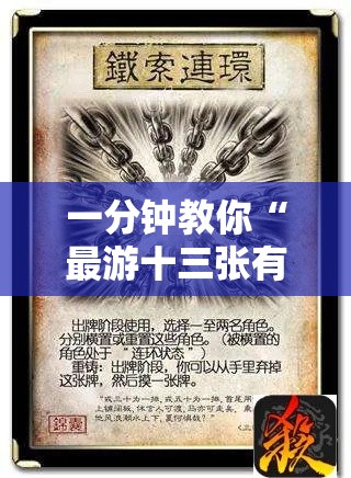 一分钟教你“最游十三张有挂吗的确有挂”确实是有挂