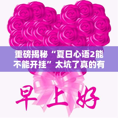 限时分享“小程序微乐浙江麻将果然可以开挂”专业师傅带你了解