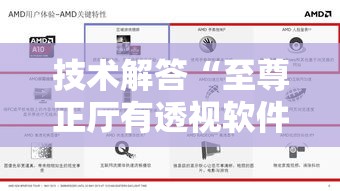 技术解答“至尊正厅有透视软件吗”开挂透视必胜方法