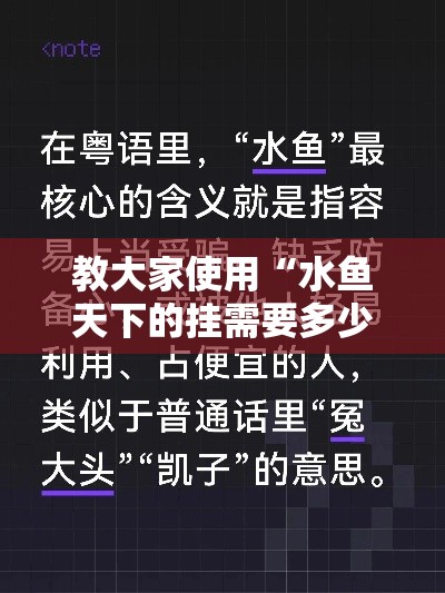 教大家使用“水鱼天下的挂需要多少钱	”其实是有挂