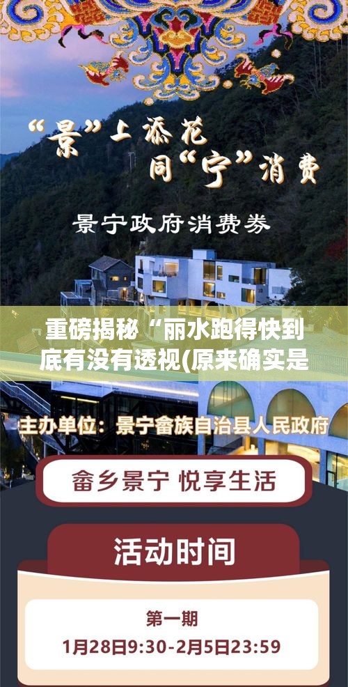重磅揭秘“丽水跑得快到底有没有透视(原来确实是有挂) 重磅揭秘“丽水跑得快到底有没有透视(原来确实是有挂)