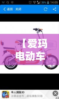 【爱玛电动车厂在哪里/爱玛电动车厂址现在正在搬迁吗】 【爱玛电动车厂在哪里/爱玛电动车厂址现在正在搬迁吗】