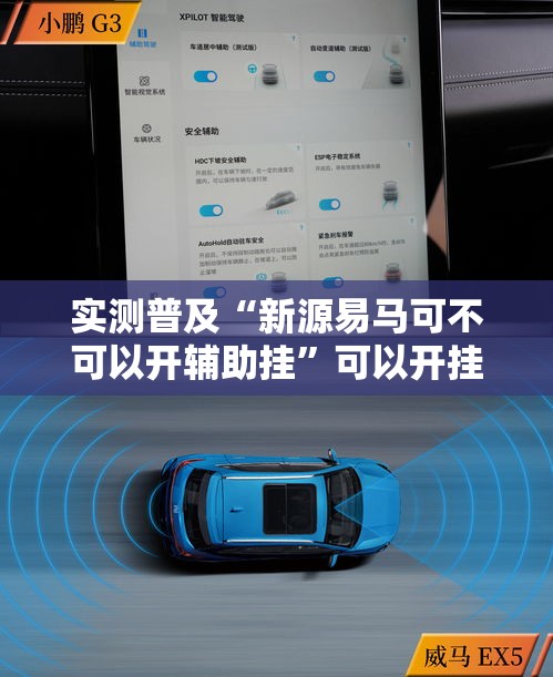 实测普及“新源易马可不可以开辅助挂”可以开挂教程