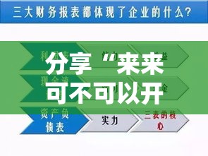 分享“来来可不可以开透视挂”开挂步骤方法