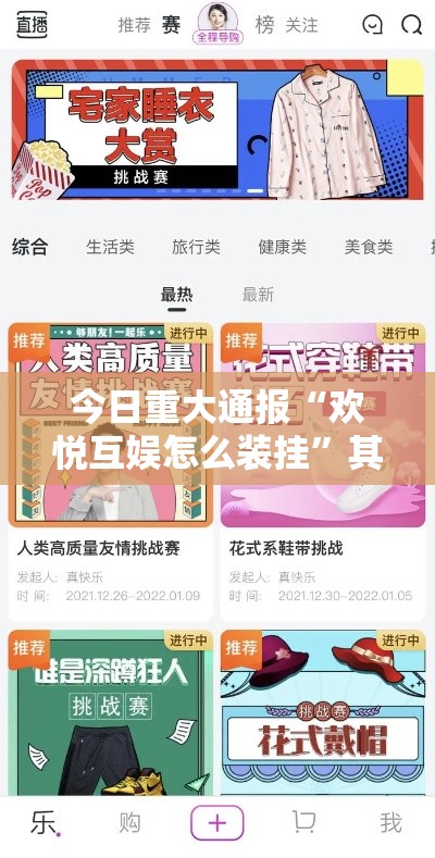 今日重大通报“欢悦互娱怎么装挂”其实确实有挂