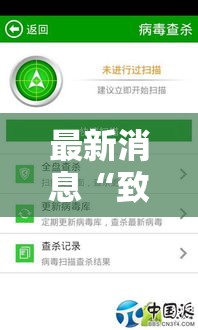 最新消息“致祥能安装挂吗”可以开挂软件