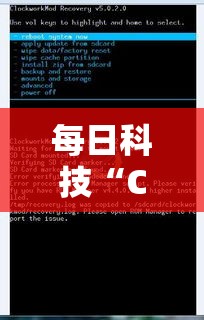 每日科技“CHIPCHIP到底能不能开挂”开挂教学