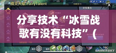 限时分享“一梦江南有透视挂吗	”分享装挂详细步骤