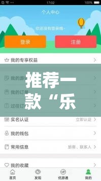 推荐一款“乐山贰柒拾其实可以开挂吗可以辅助