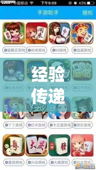 经验传递“皮皮云南麻将哪里有透视挂(原来确实是有挂) 经验传递“皮皮云南麻将哪里有透视挂(原来确实是有挂)