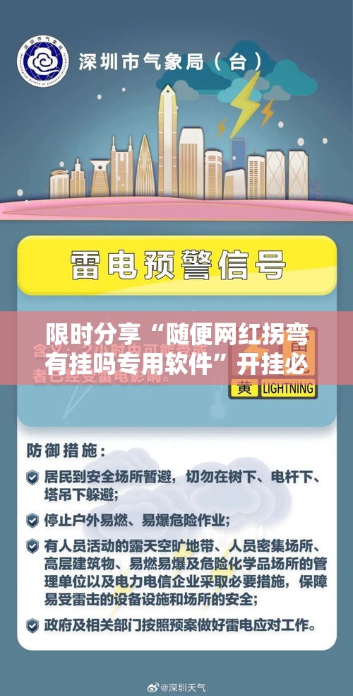 限时分享“随便网红拐弯有挂吗专用软件”开挂必胜方法