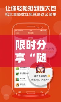 限时分享“随便网红拐弯有挂吗专用软件”开挂必胜方法
