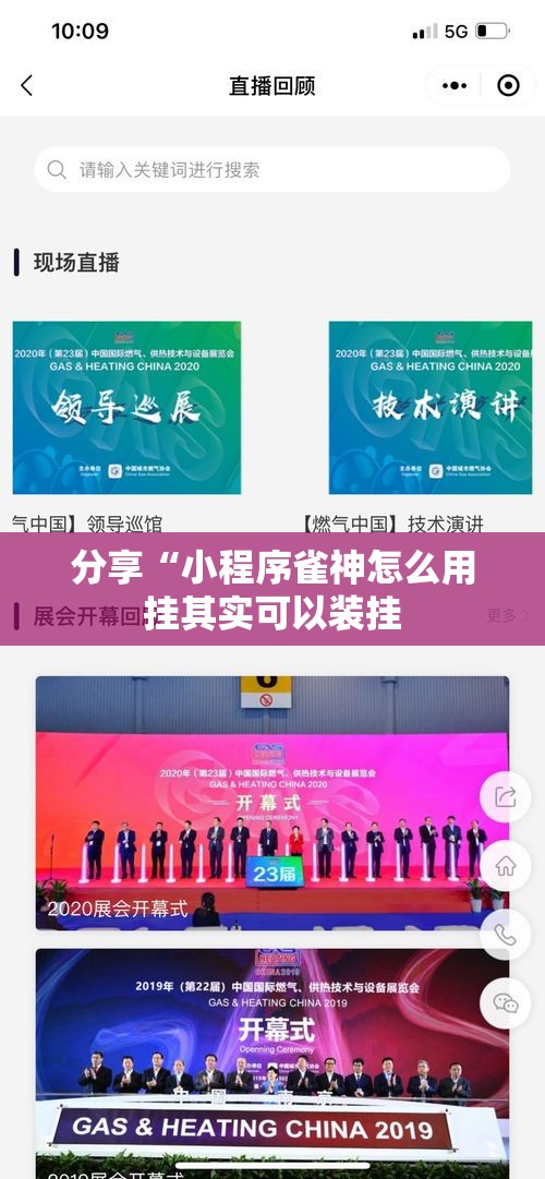 分享“小程序雀神怎么用挂其实可以装挂 分享“小程序雀神怎么用挂其实可以装挂