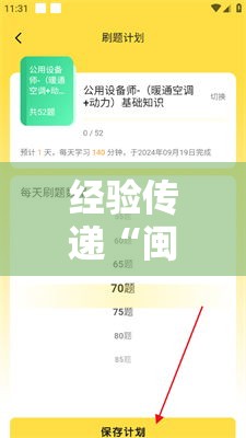 经验传递“闽乐乐能开挂吗其实可以装挂 经验传递“闽乐乐能开挂吗其实可以装挂