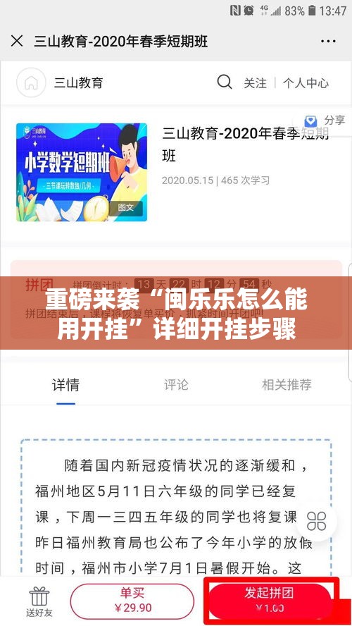 重磅来袭“闽乐乐怎么能用开挂”详细开挂步骤