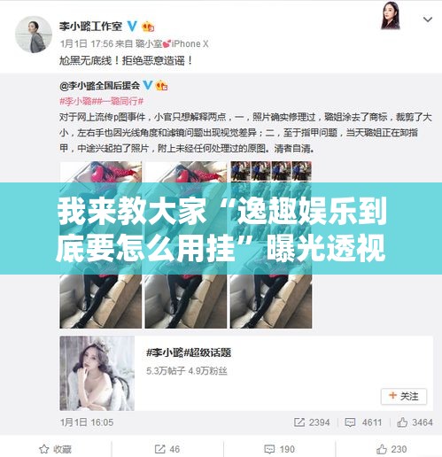 我来教大家“逸趣娱乐到底要怎么用挂	”曝光透视猫腻