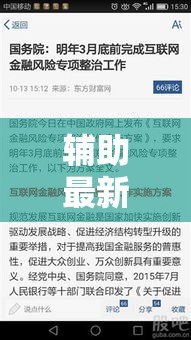 辅助最新信息“金州水鱼确实能开挂”开挂方法