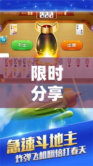 限时分享“扣点麻将必赢透视神器(确实有挂) 限时分享“扣点麻将必赢透视神器(确实有挂)