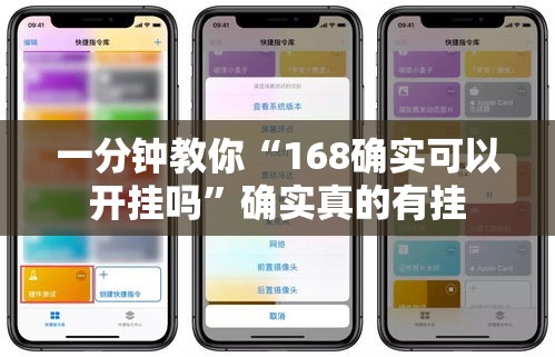 我来教大家“开心联盟有挂吗专用软件”详细分享步骤