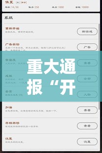 重大通报“开开互动有开挂工具吗”详细开挂步骤