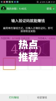 热点推荐“嘉兴黑桃A真的可以开挂吗”可以开挂软件