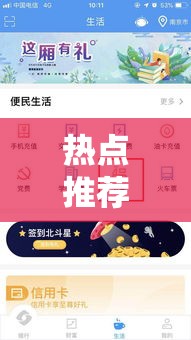 热点推荐“旺旺江苏可不可以开辅助挂”原来确实有挂