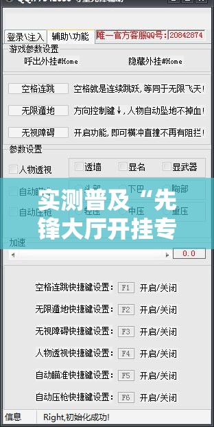 实测普及“先锋大厅开挂专用辅助器	”太坑了真的有挂